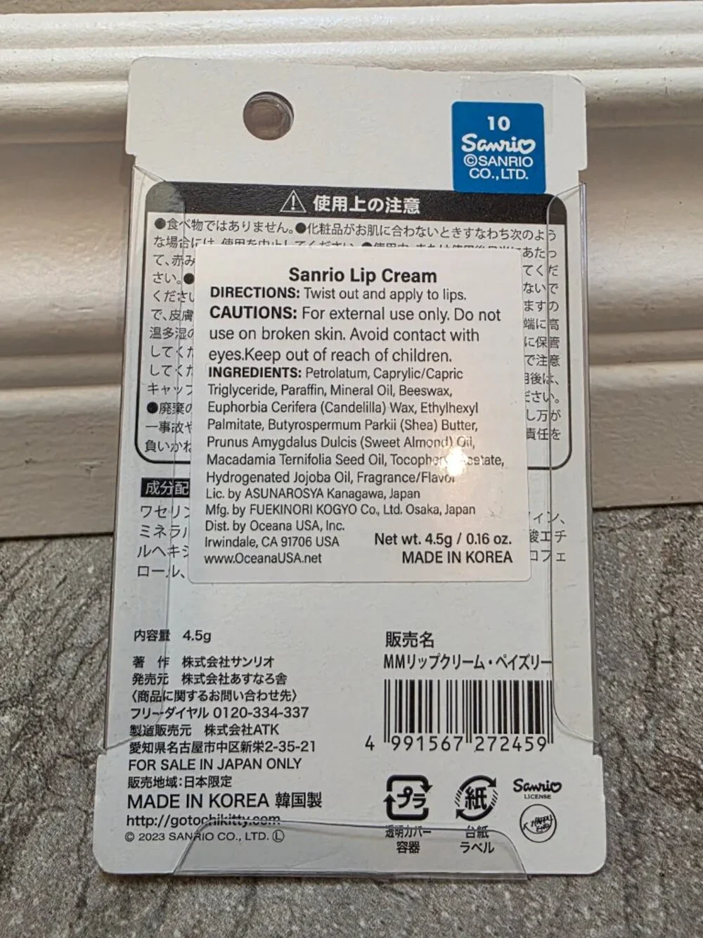 Sanrio My Melody Asunaro Lip Cream Made In Japan New Factory Sealed